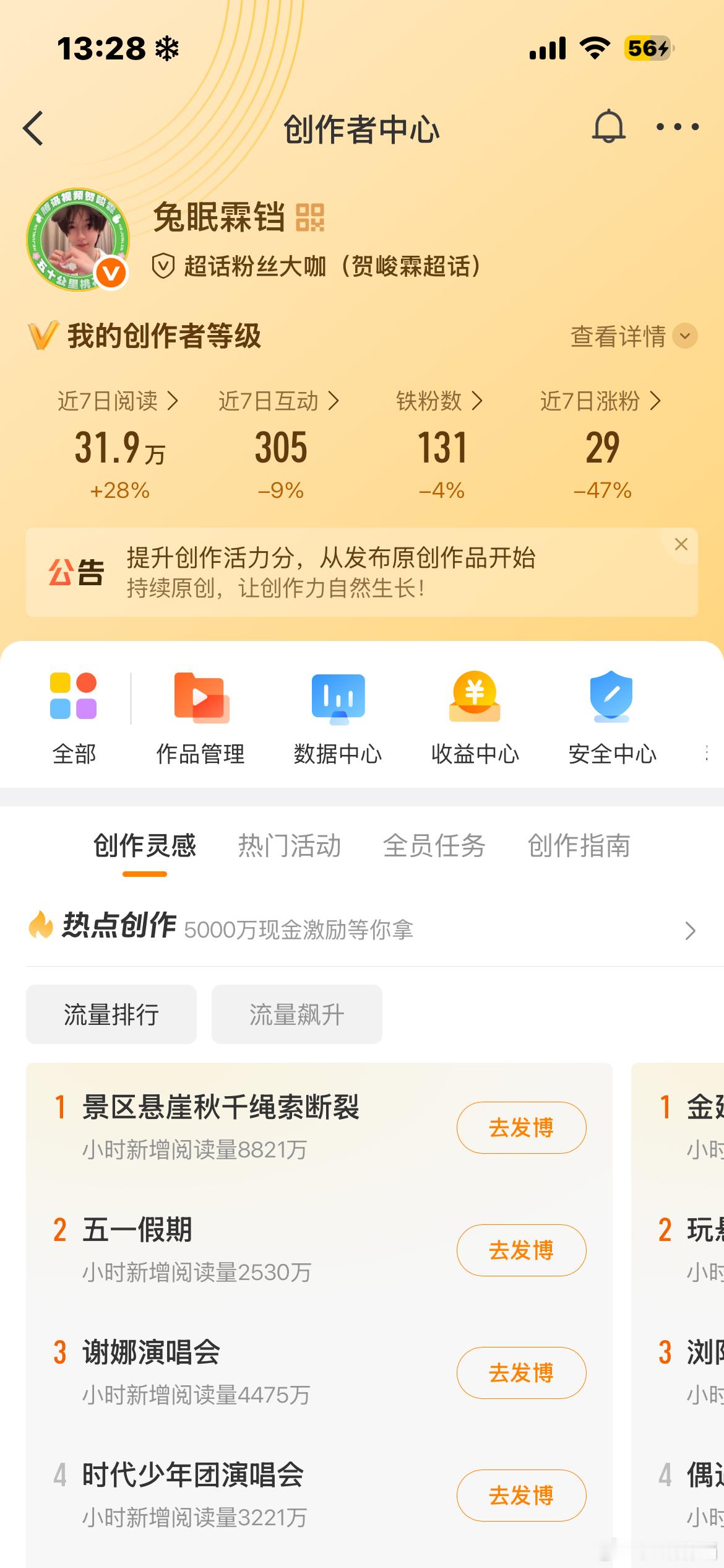 动动呀 