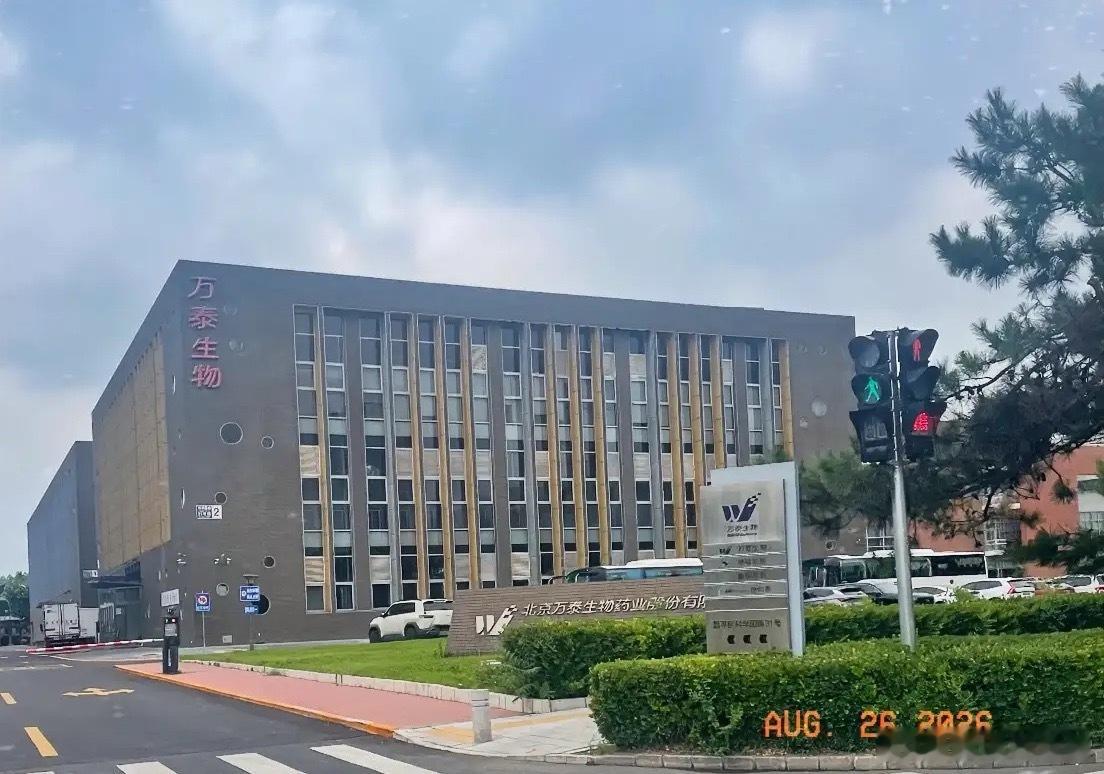 A股6大宫颈癌疫苗股。1 万泰生物，总部位于北京市。2 智飞生物，总部位于重庆 