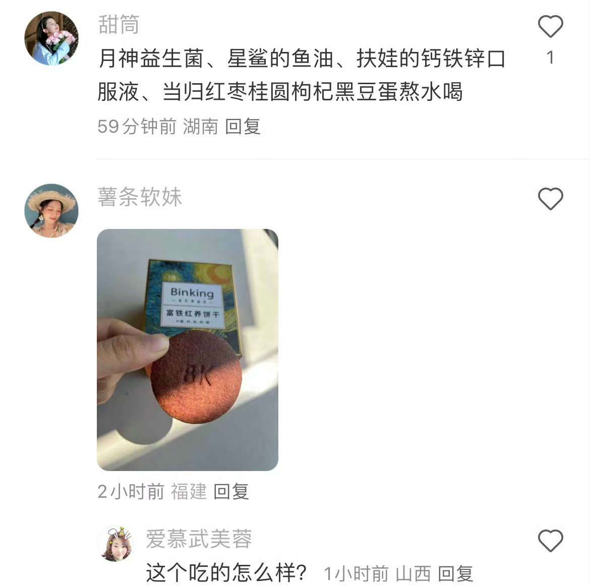 进来交出你无限回购的补品 