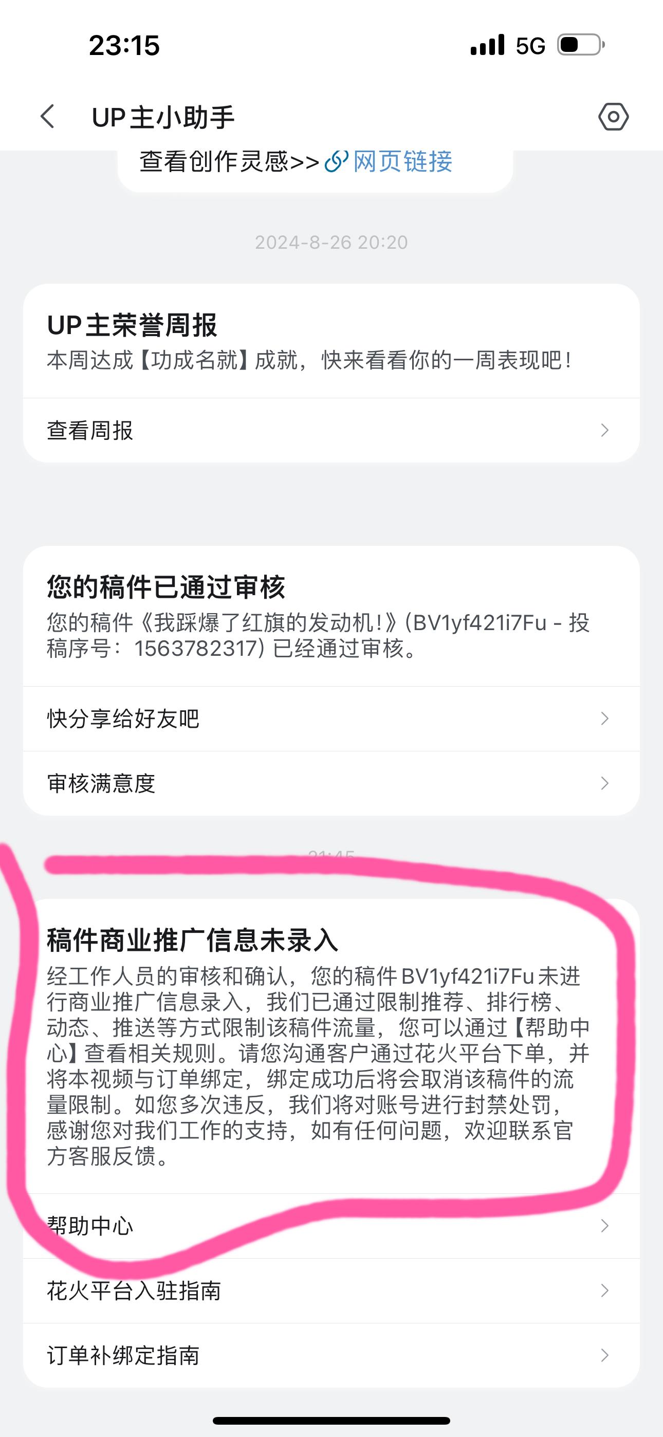 收到私信通知，最新一期红旗CEC这期被限流了，但是这真的不是广告啊。我没收任何一