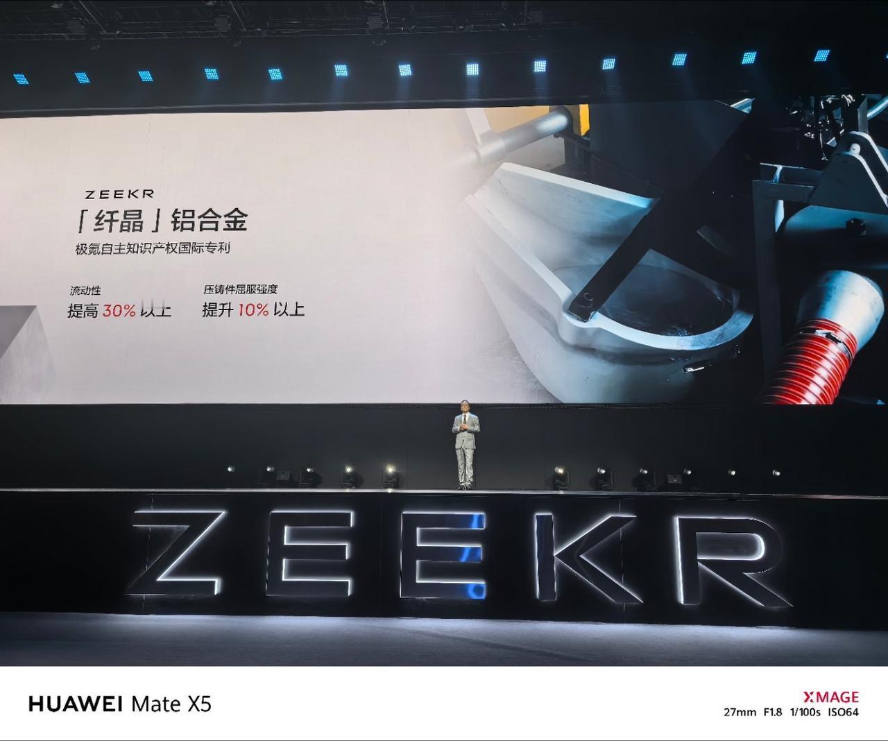 一体压铸工艺的原材料，竟然是极氪自研的纤晶铝合金！压铸件屈服强度提升10%以上[