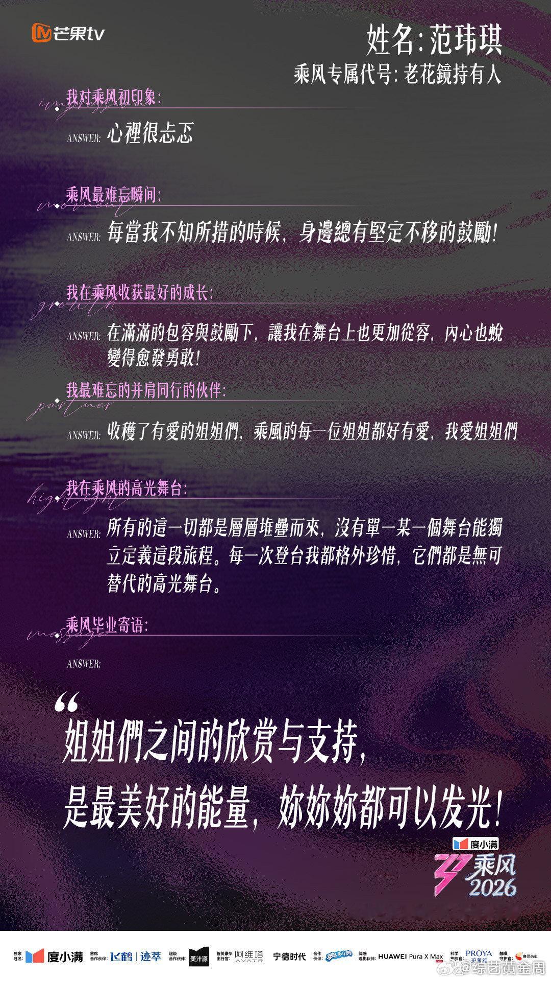 对浪姐快结束有了实感 这个浪姐能不能不要离开我 一想到节目快要落幕就满心难受，这