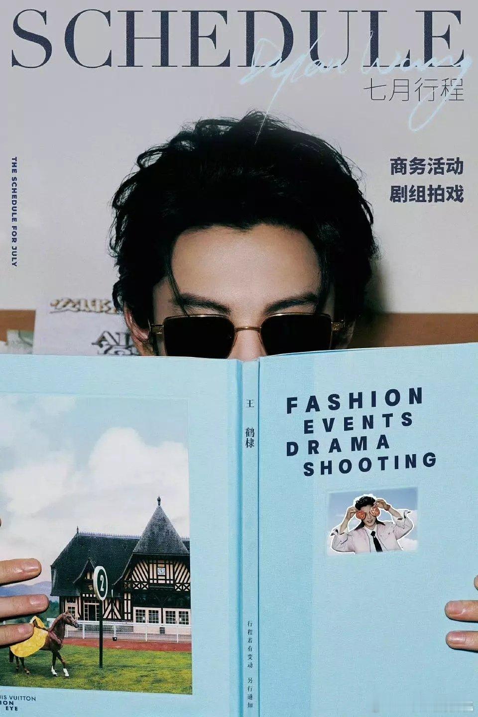 七月行程图来了～ gzs这图做的这么低质真欠麻辣了 ​​​