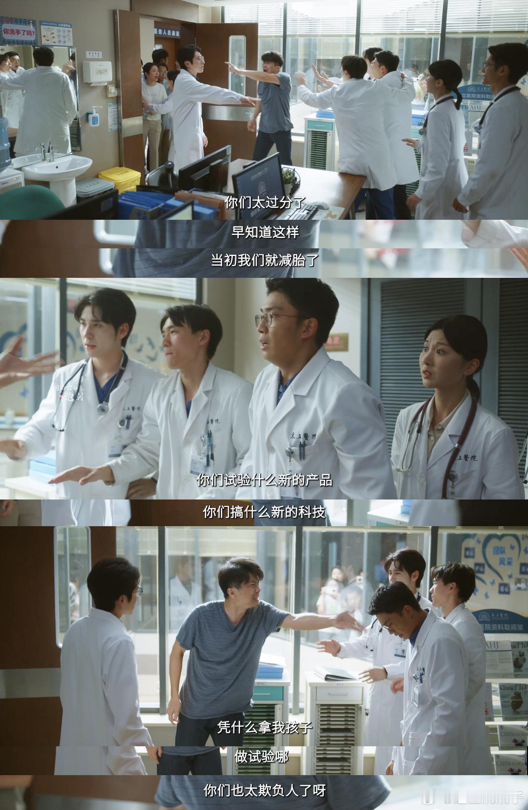 问心2医生为救人踩红线该不该罚  一边是病人的一线生机，一边是医院的的规章制度，