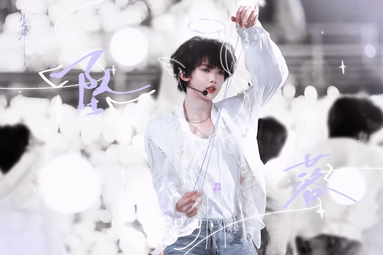 奇迹然然•第肆象限 张奕然 第肆象限 tf家族 舞台直拍