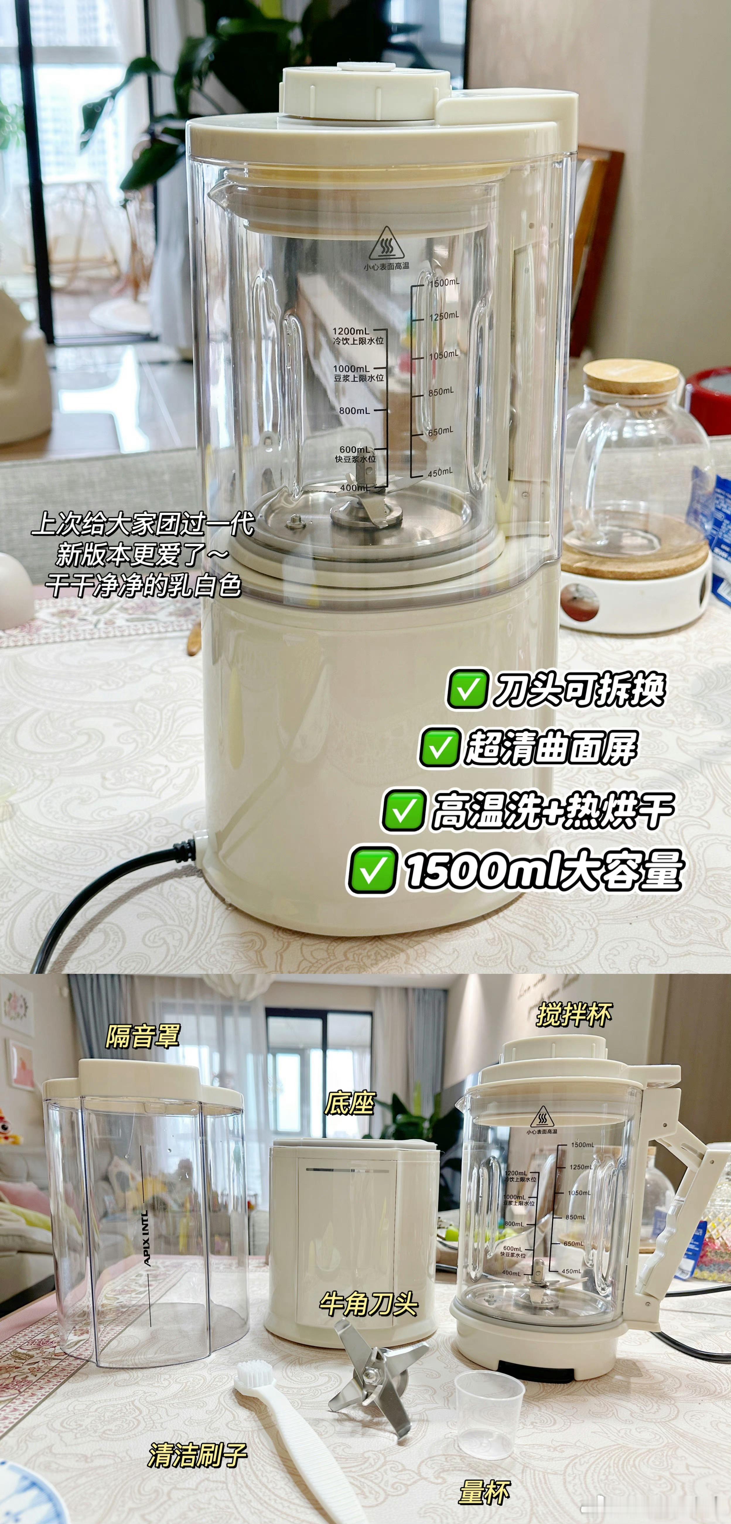 之前给大家分享过的破壁机，当时跟着买了的姐妹们都说好用～现在升级后的破壁机不仅颜