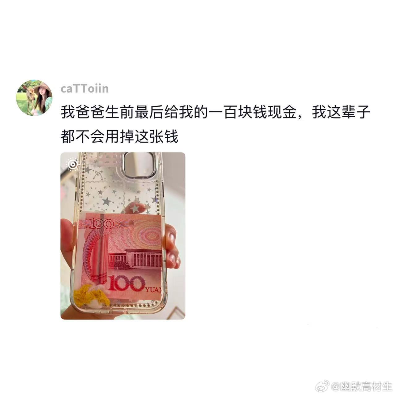 当代年轻人的思念表达方式 