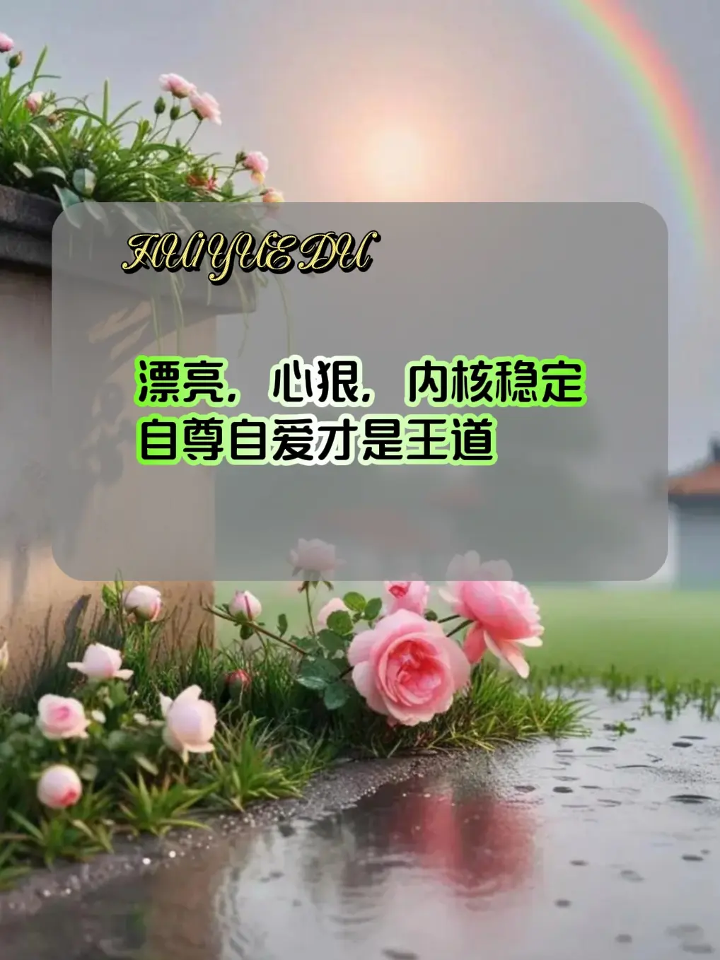 女性最有力的内核～读书分享做美丽与智慧并存的女人