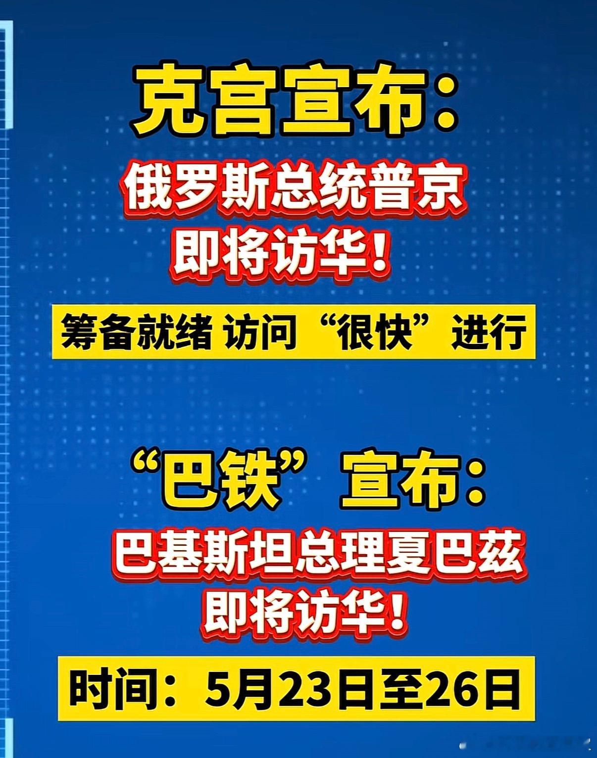 朋友搞得多多的，敌人搞得少少的！这两个月仪仗队可是累坏了，几乎没咋停过巴基斯坦总