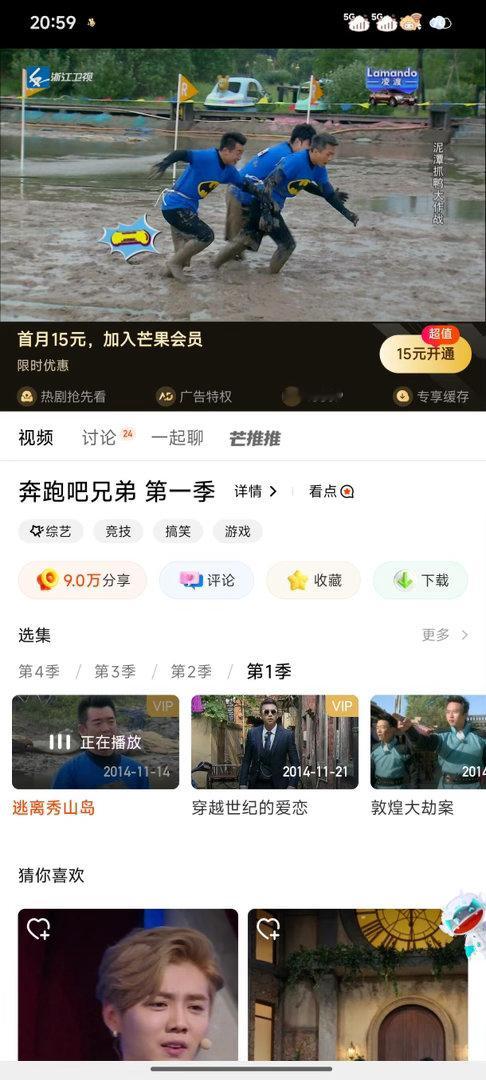 🥭TV对《奔跑吧》的报复蓝台还在笑话芒果停播时，芒果已经把跑男的版权费买回来了