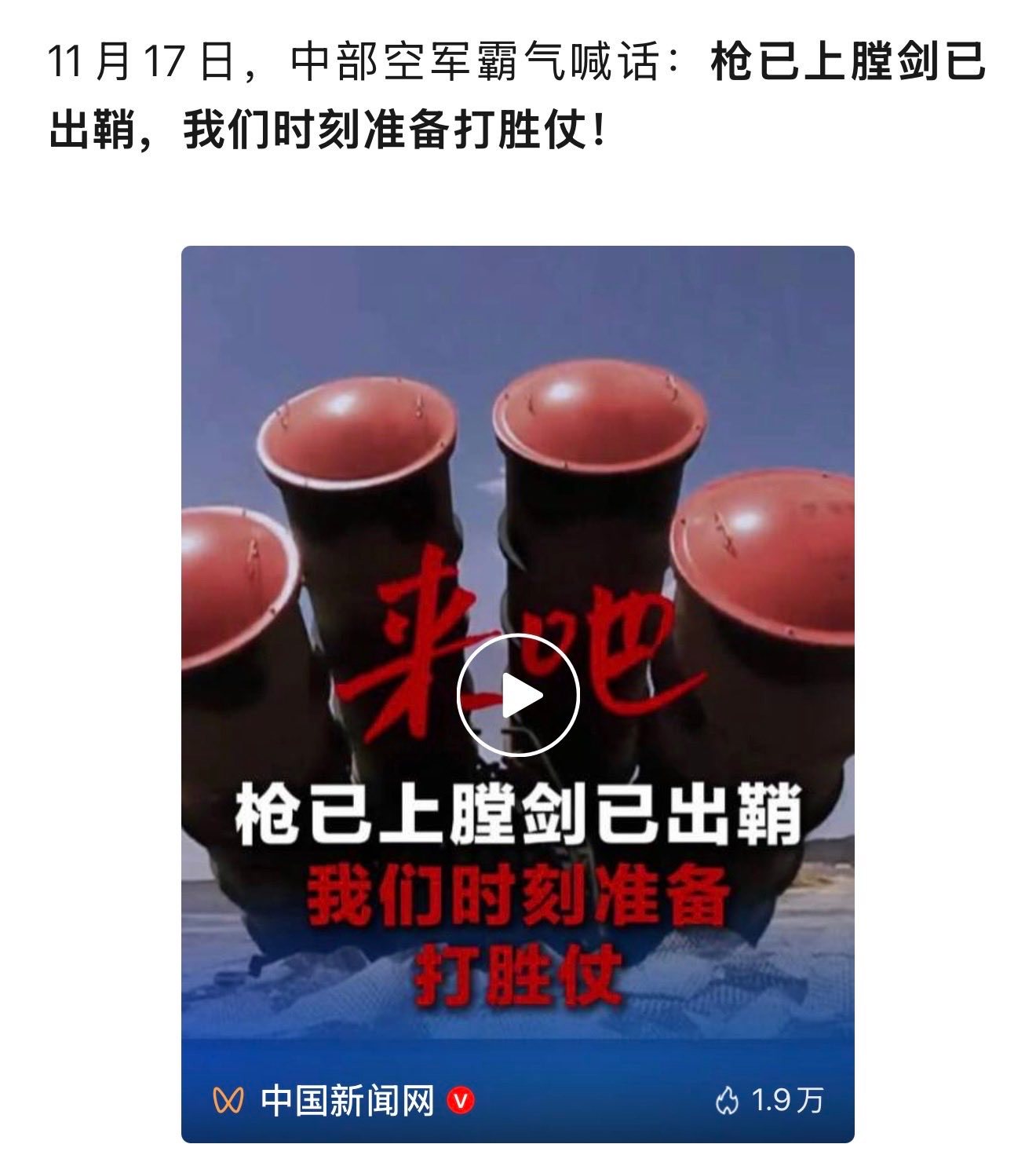 年轻的战士渴望建立功勋，这句话不是说笑的 