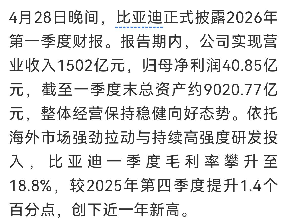 刚刚看了格力电器一季度财报，营收四百多亿，利润61亿。比亚迪一季度营收1500多