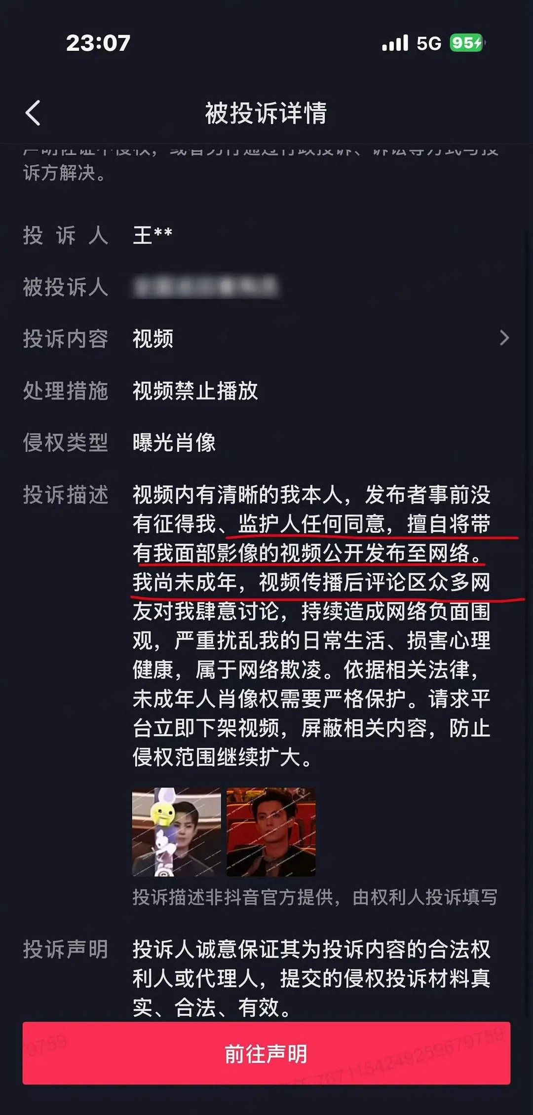 🐟丝连王鹤棣的sfz也p 