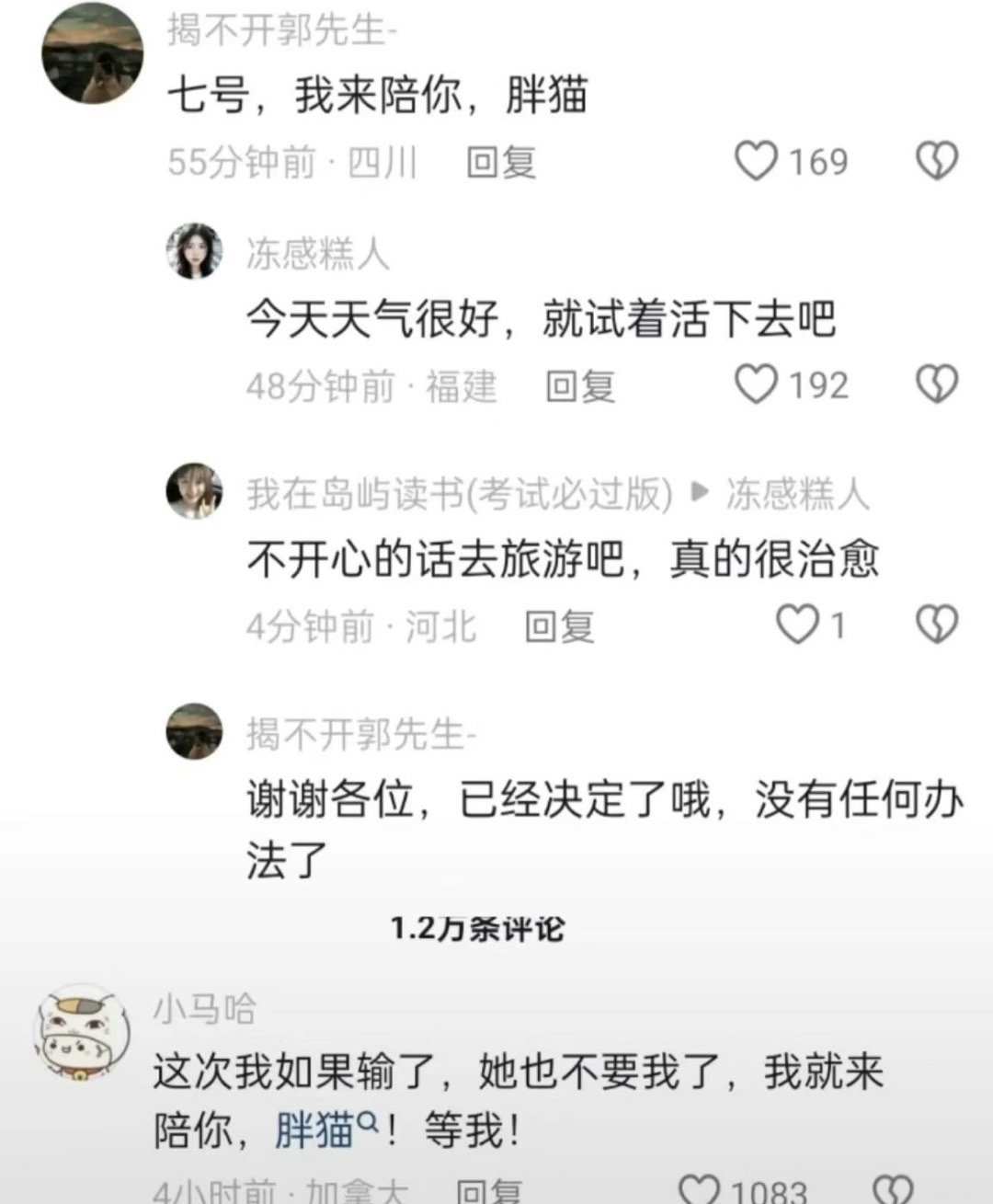 投稿，“喂，还以为口嗨你们真跟风呀”#网络涂鸦# ​​​