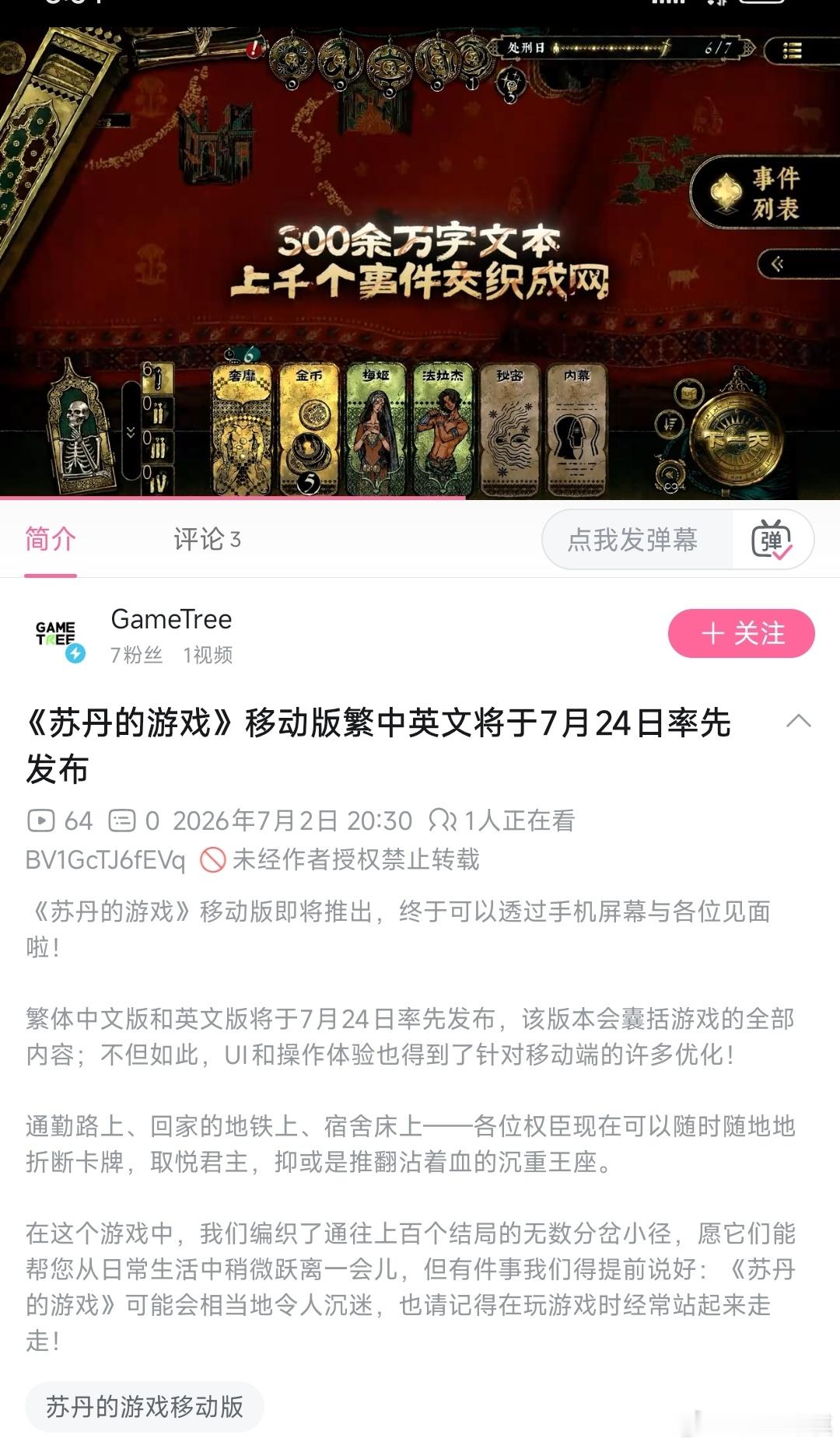 事件列表什么的pc端也想要！感觉有了这玩意儿事件互相遮挡的问题能解决不少…… 