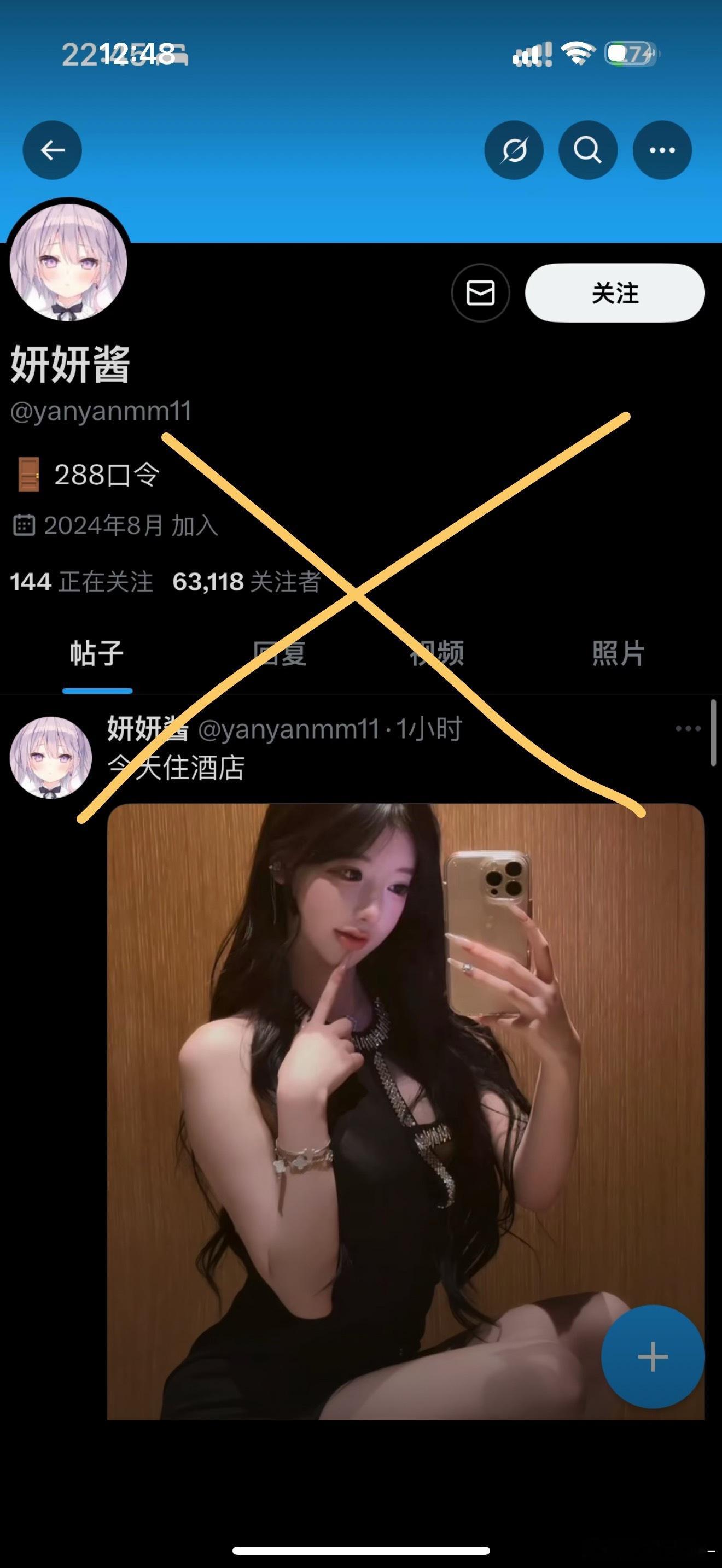 图一不是我哦 我还没有推特[泪] ​​​