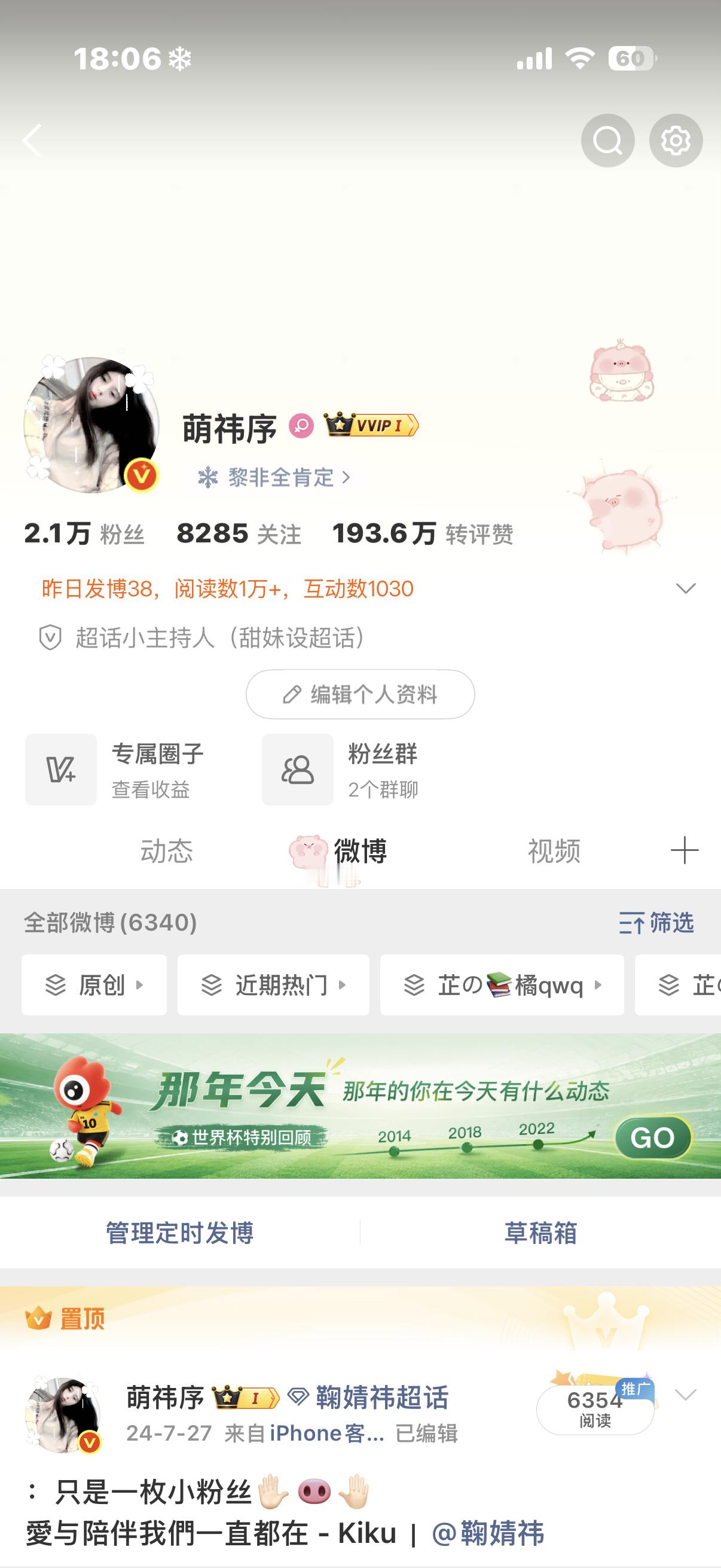 我2.1w咯 