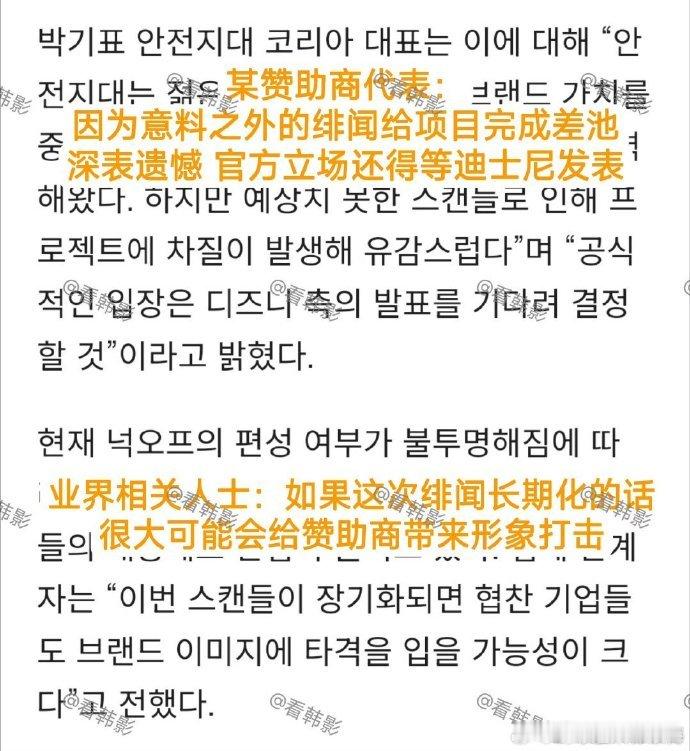 迪士尼山寨人生公开日程不透明金秀贤新剧山寨人生公开日程不透明迪士尼全力筹备的《山