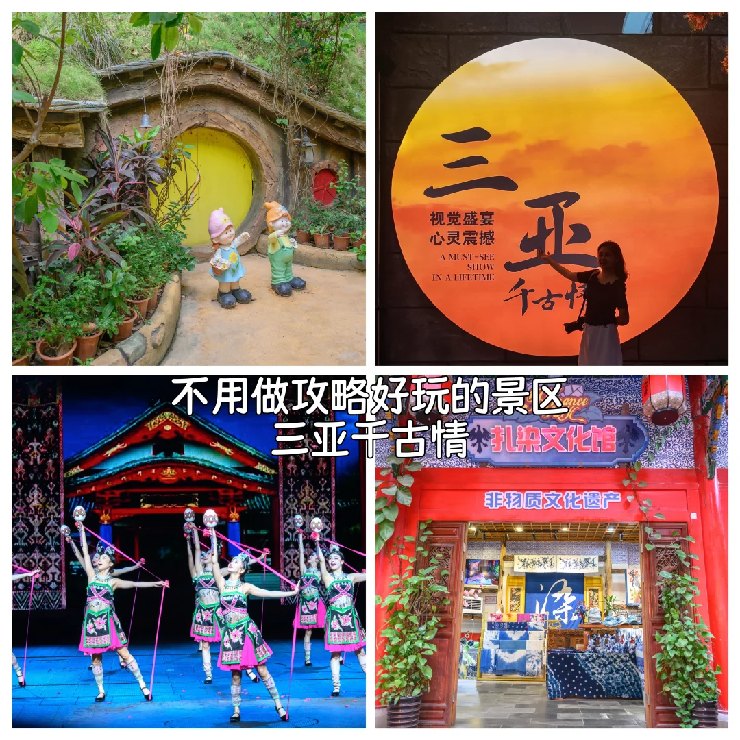 在三亚旅行，去不被晒的景区还不用做攻略