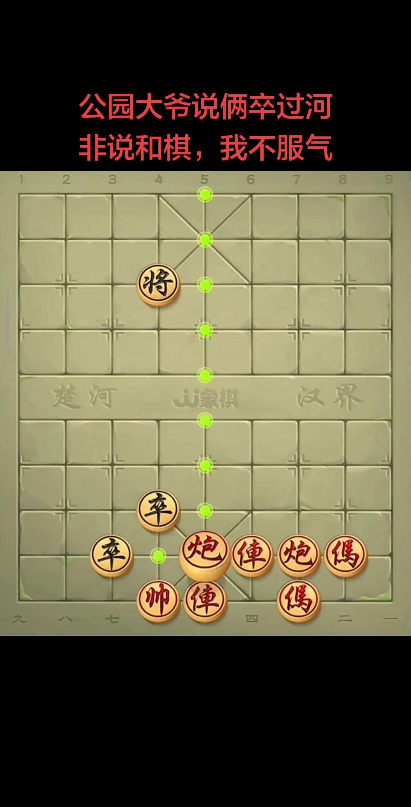 咋赢啊？太难了。