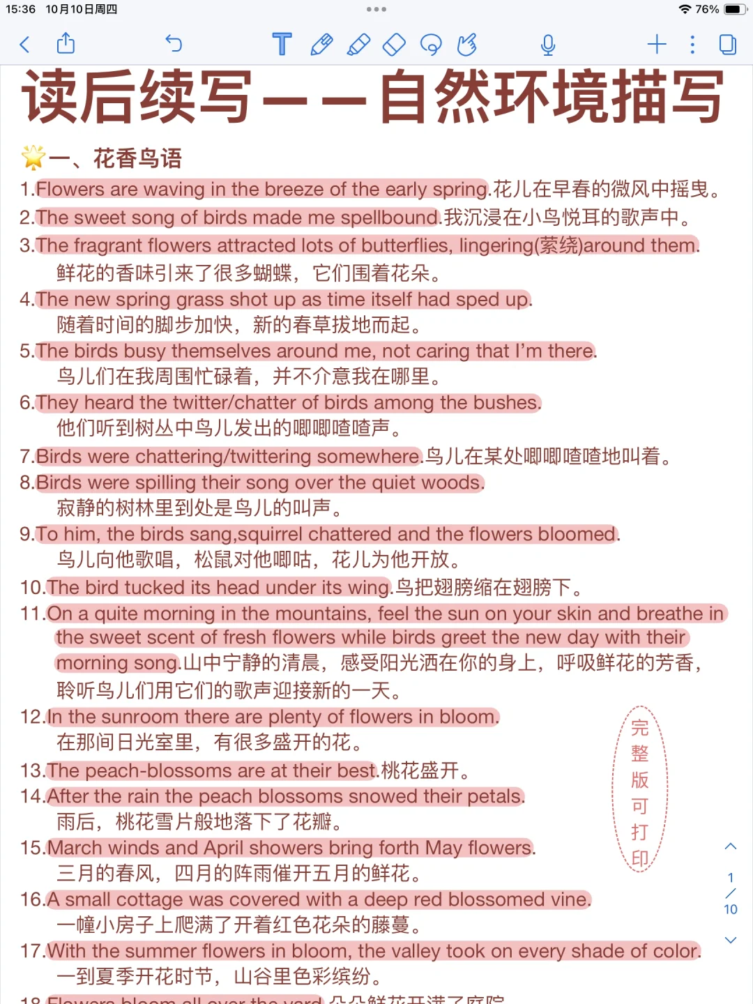 英语读读后续写素材积累！好用到爆！