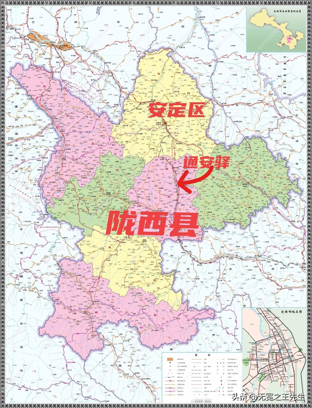 甘肃陇西通安驿：连通巩昌与安定的丝路古驿！
 
通安驿，坐落于陇西县北部，是陇西