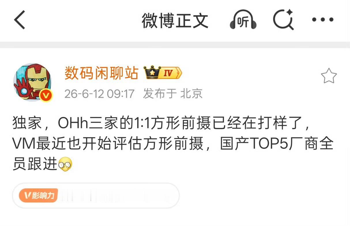 这才合理嘛，果子的方形前摄的确很好用，就是竖屏横拍那个功能，非常实用