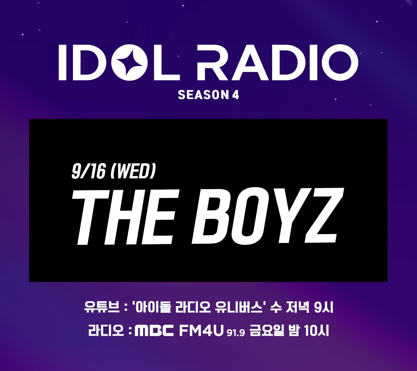善旴爱豆拉下周嘉宾-9/16(周三)DJ：THE BOYZ 善旴、Eric嘉宾：
