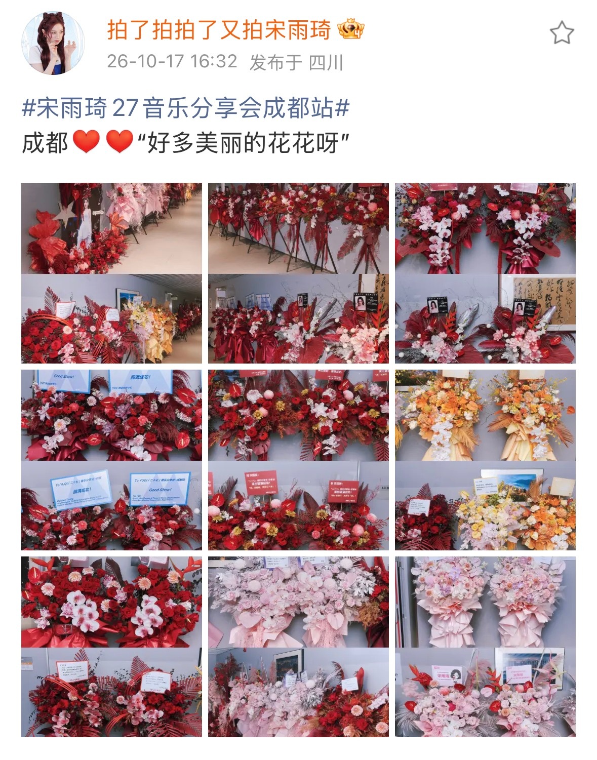 第一张第一行是78送的🥹我们排第一个 ​​​