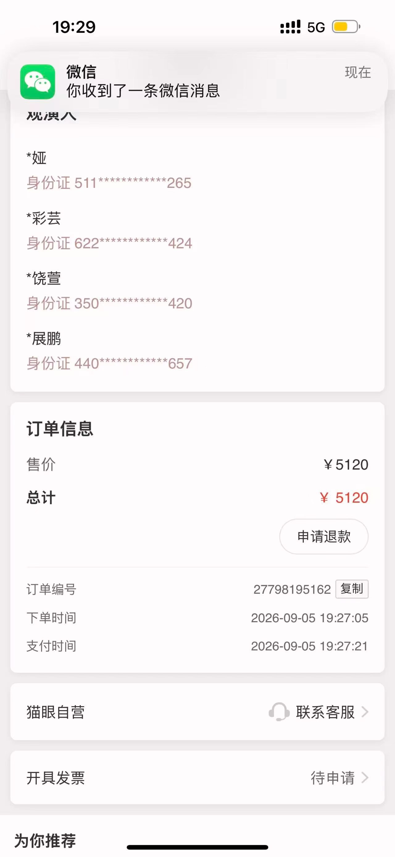幸福了 ​​​