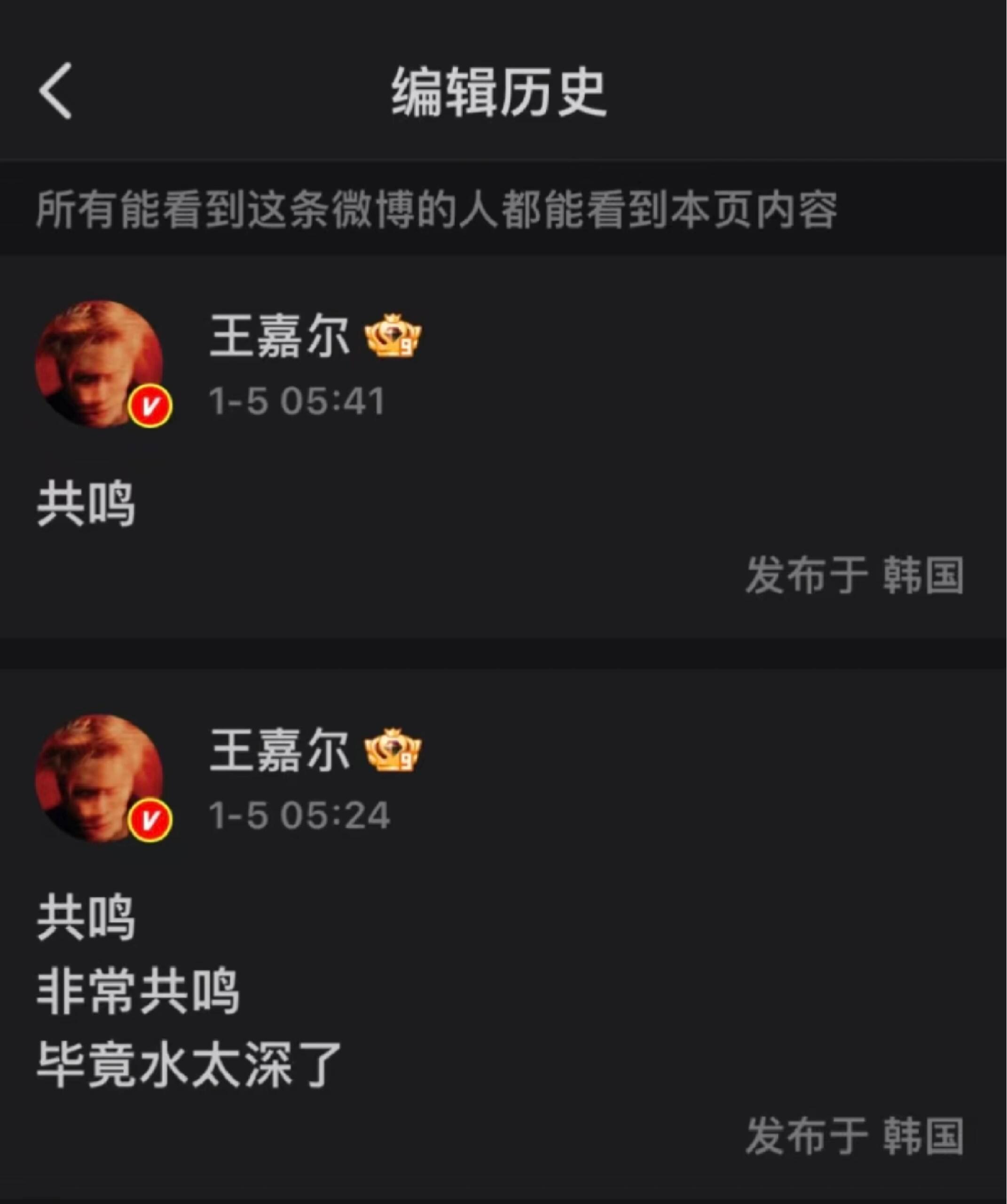 马天宇 李明德 马天宇回应李明德 王嘉尔站了出来“希望大家能多多关注和关心抑郁患
