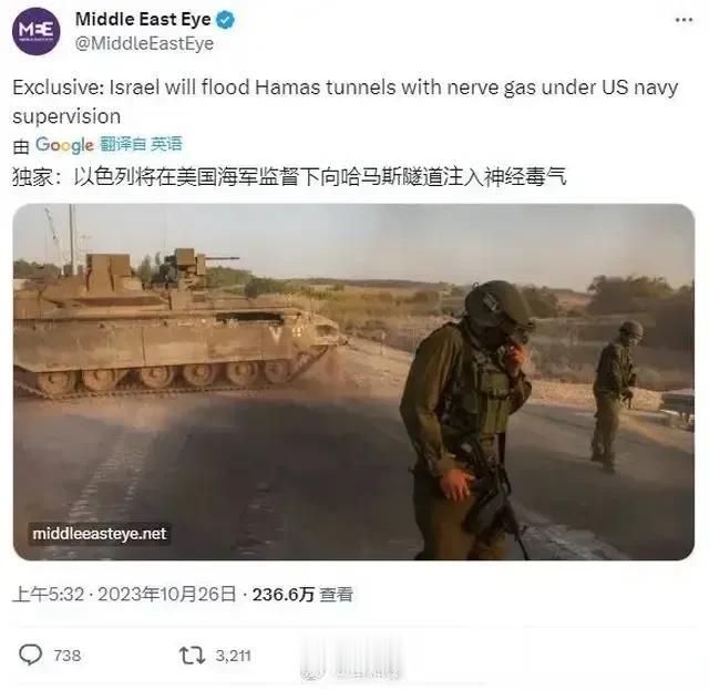 反人类！以色列对哈马斯民间武装使用神经毒气。
据外媒报道，以色列将向巴勒斯坦使用
