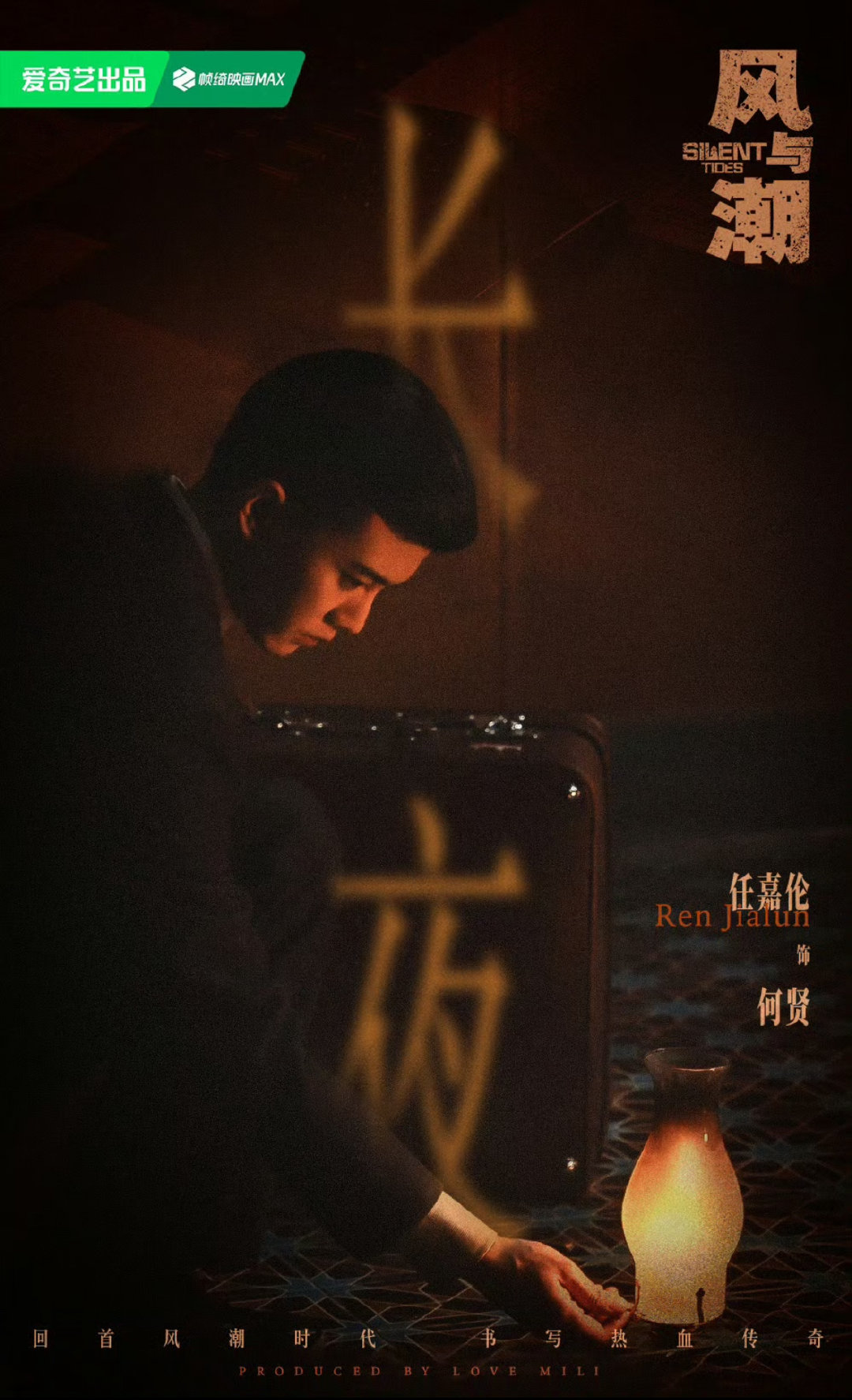 任嘉伦新剧出门一趟家没了 澳门王开局惨到极致，出门一趟家没了，这剧情太虐心了！太