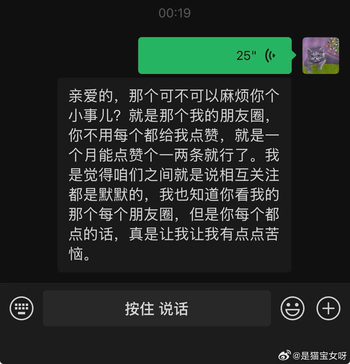 终于说出了口，真的怕连赞和同好友点赞 三亚