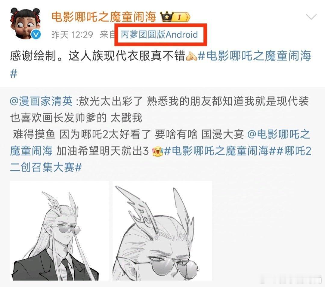 哪吒官博后缀彩蛋 哪吒官博太会玩！角色后缀变换，尽显独特魅力，让人爱不停！ 