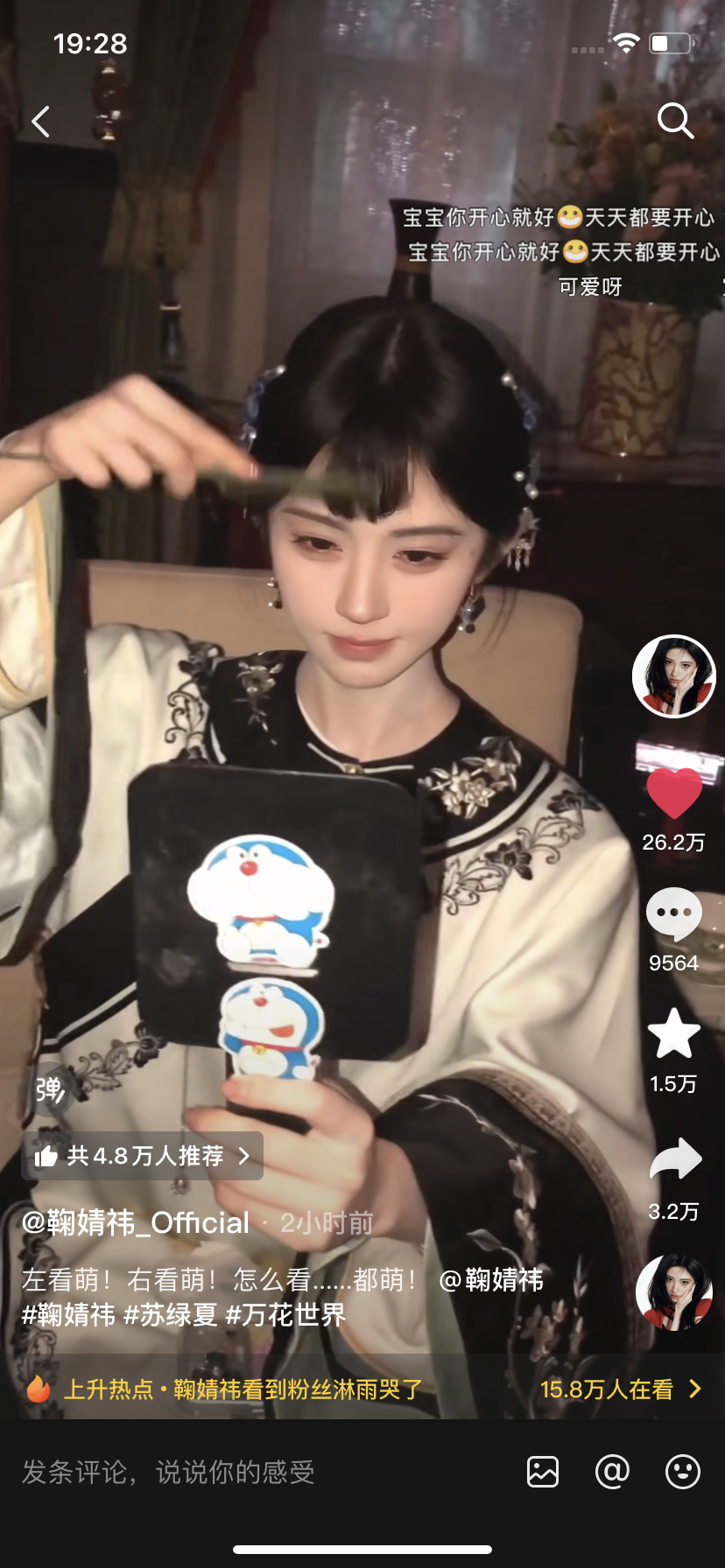 咋这么萌！ 