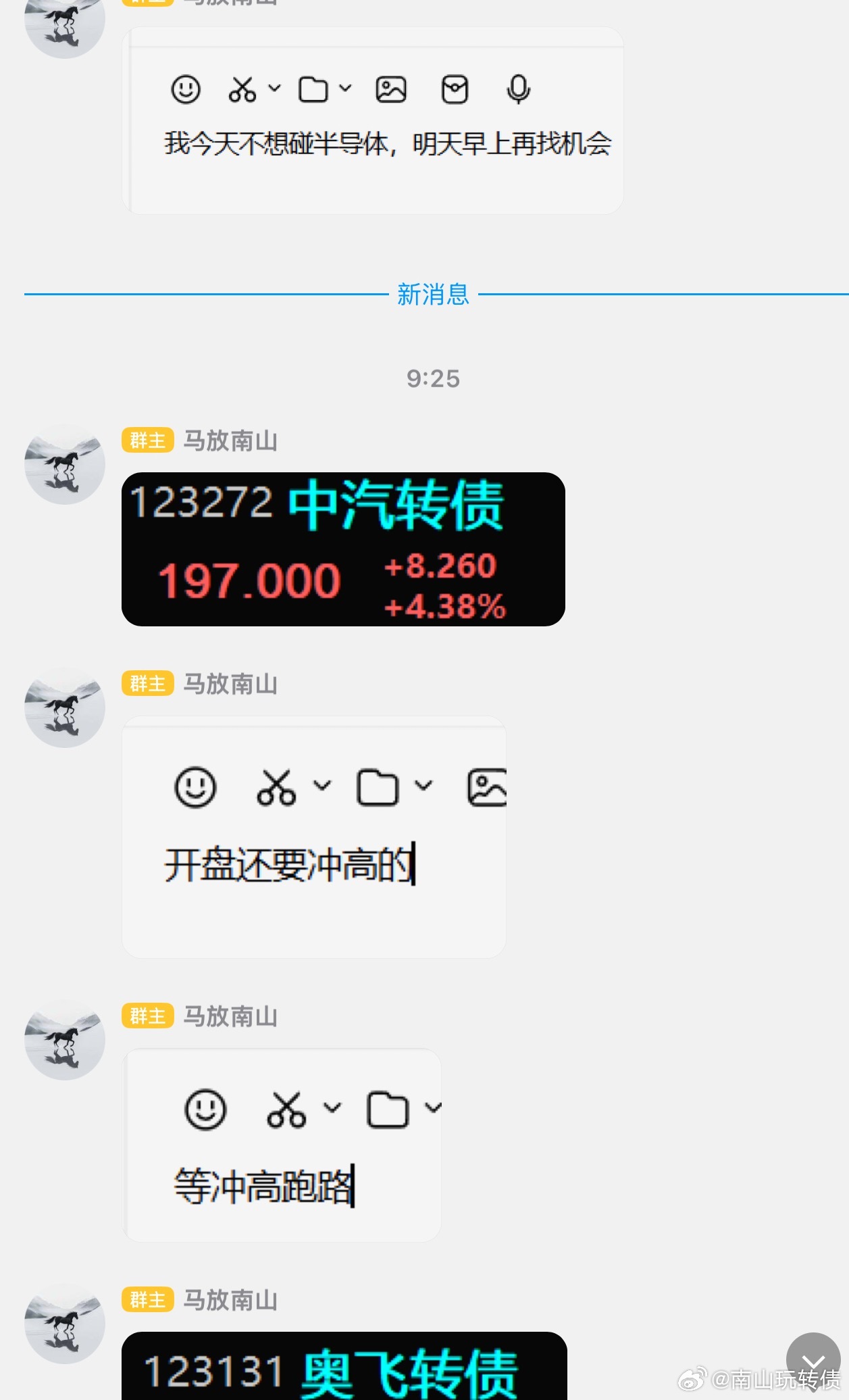昨天过夜的中汽转债和奥飞转债，一红一绿还是有利润打底的，这就是分仓的重要性！能屈