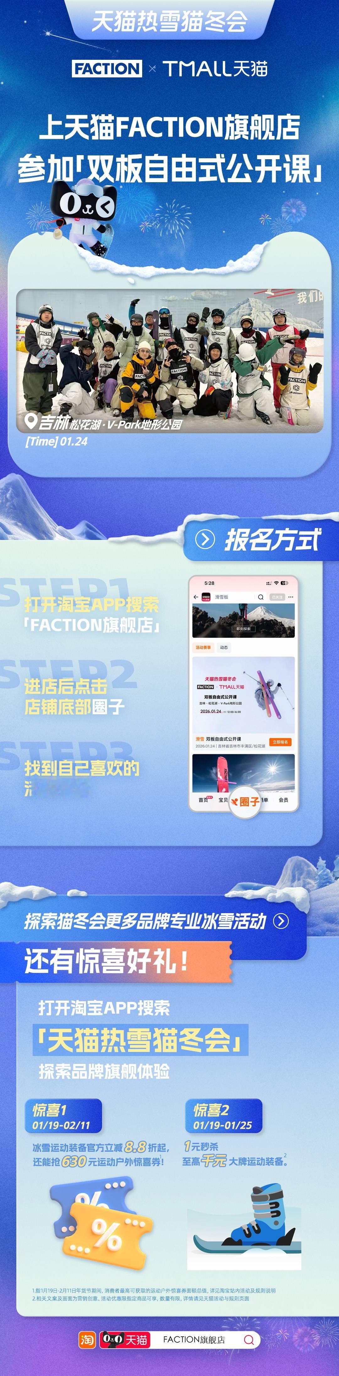 买冰雪装备认准天猫天猫热雪猫冬会上次说到滑雪的单双板🏂这次看我发现了什么宝藏！