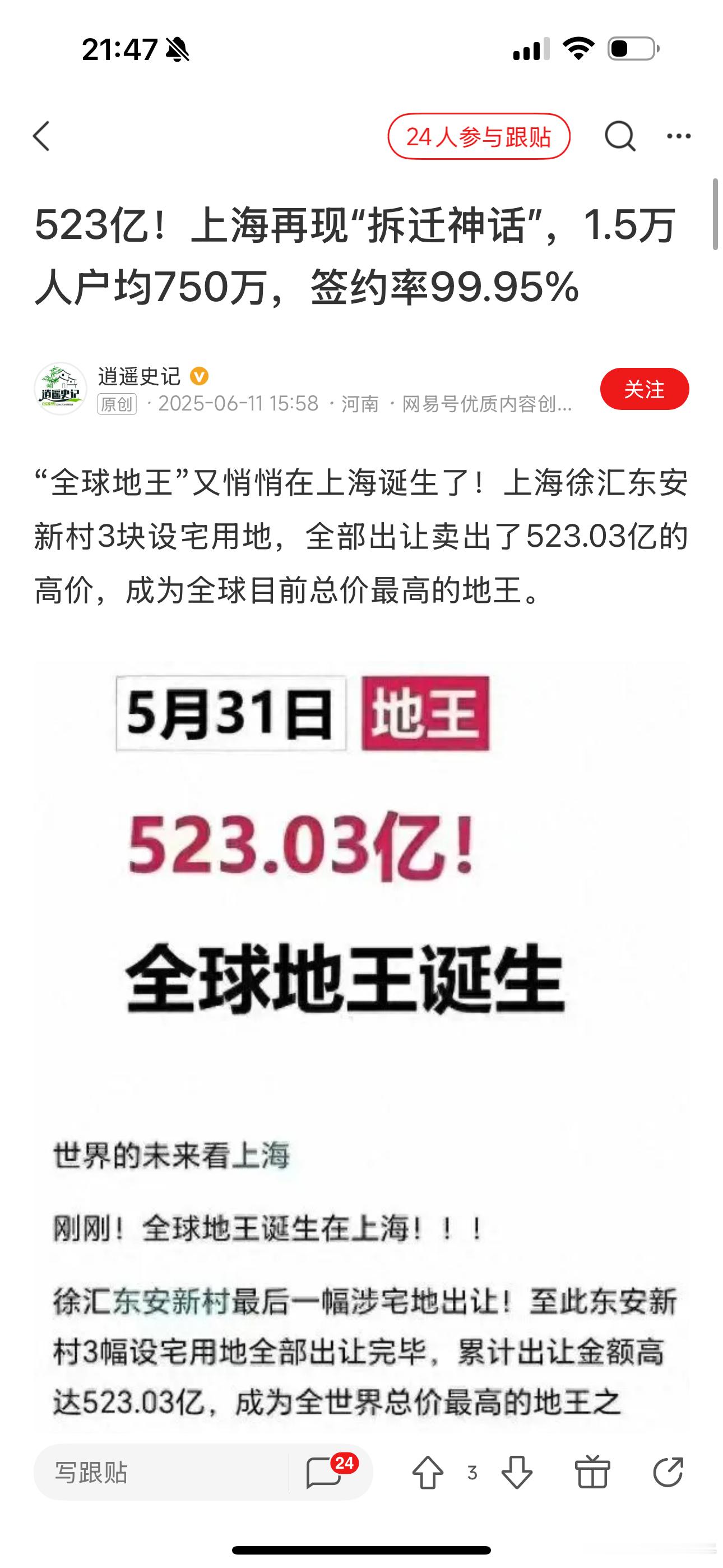 财富二次分配……… ​​​