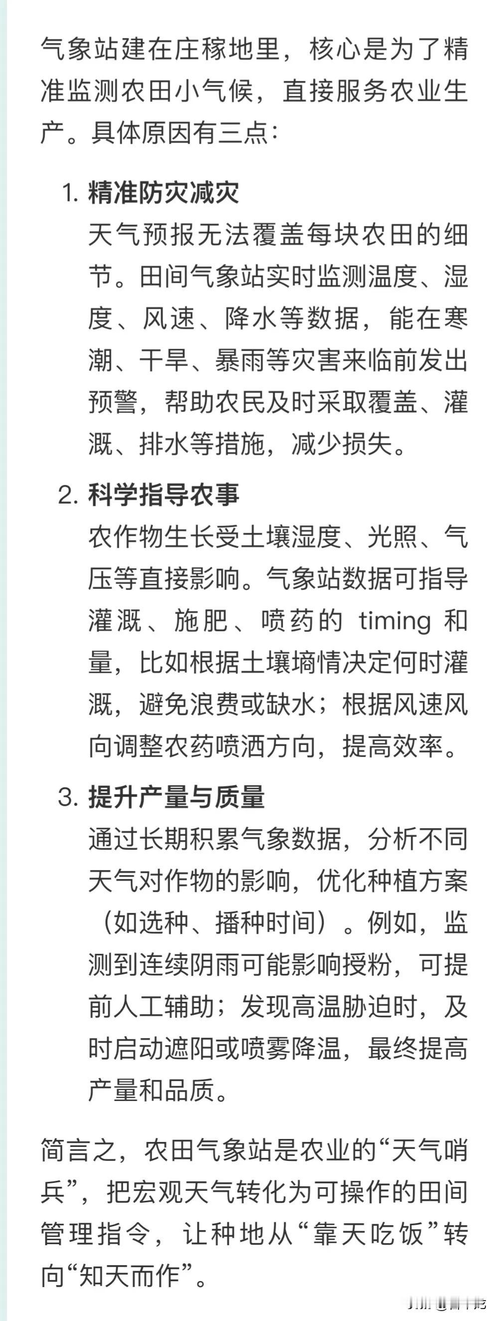 主播说联播 新闻所以然 鲁丰龙
