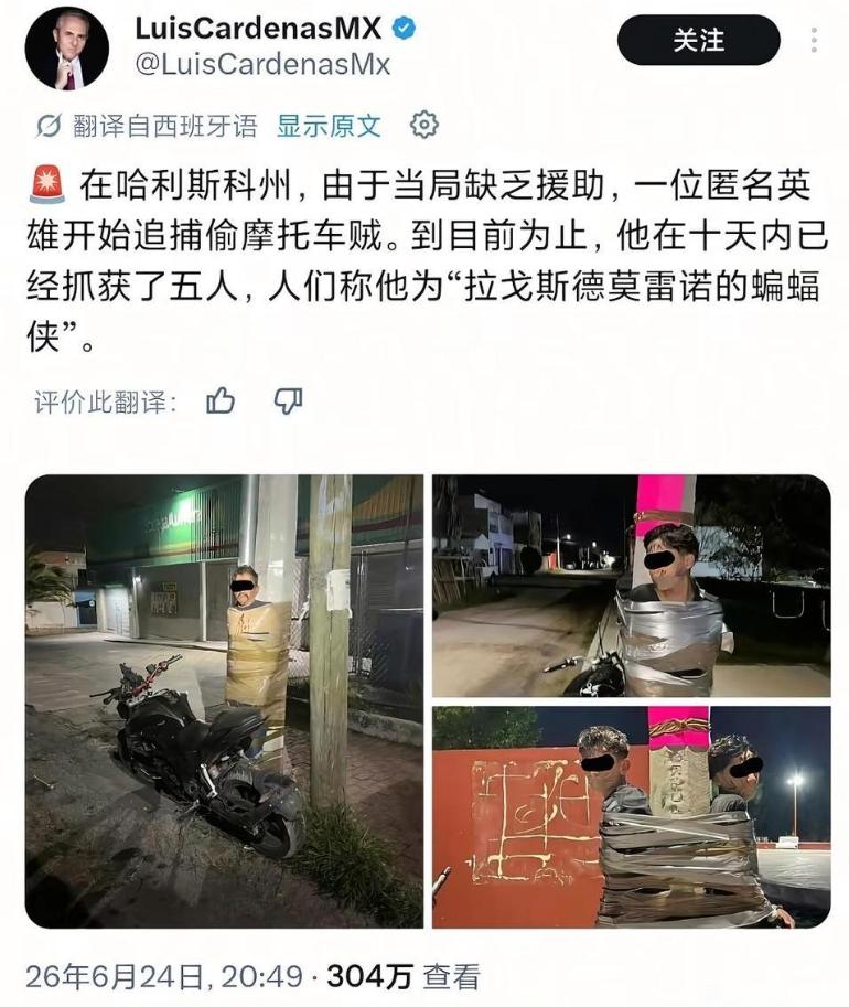 墨西哥还是太自由了，自由的让他们的人民感到害怕！ 

世界杯还没有结束，在墨西哥