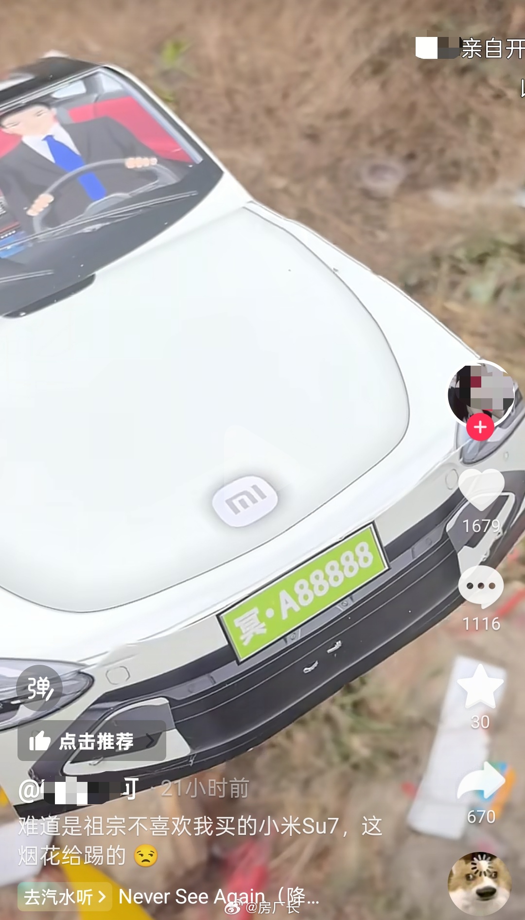 小米要管管卖这东西的，明目张胆地挂着小米车标，依维柯大金杯就这么被玩坏的 