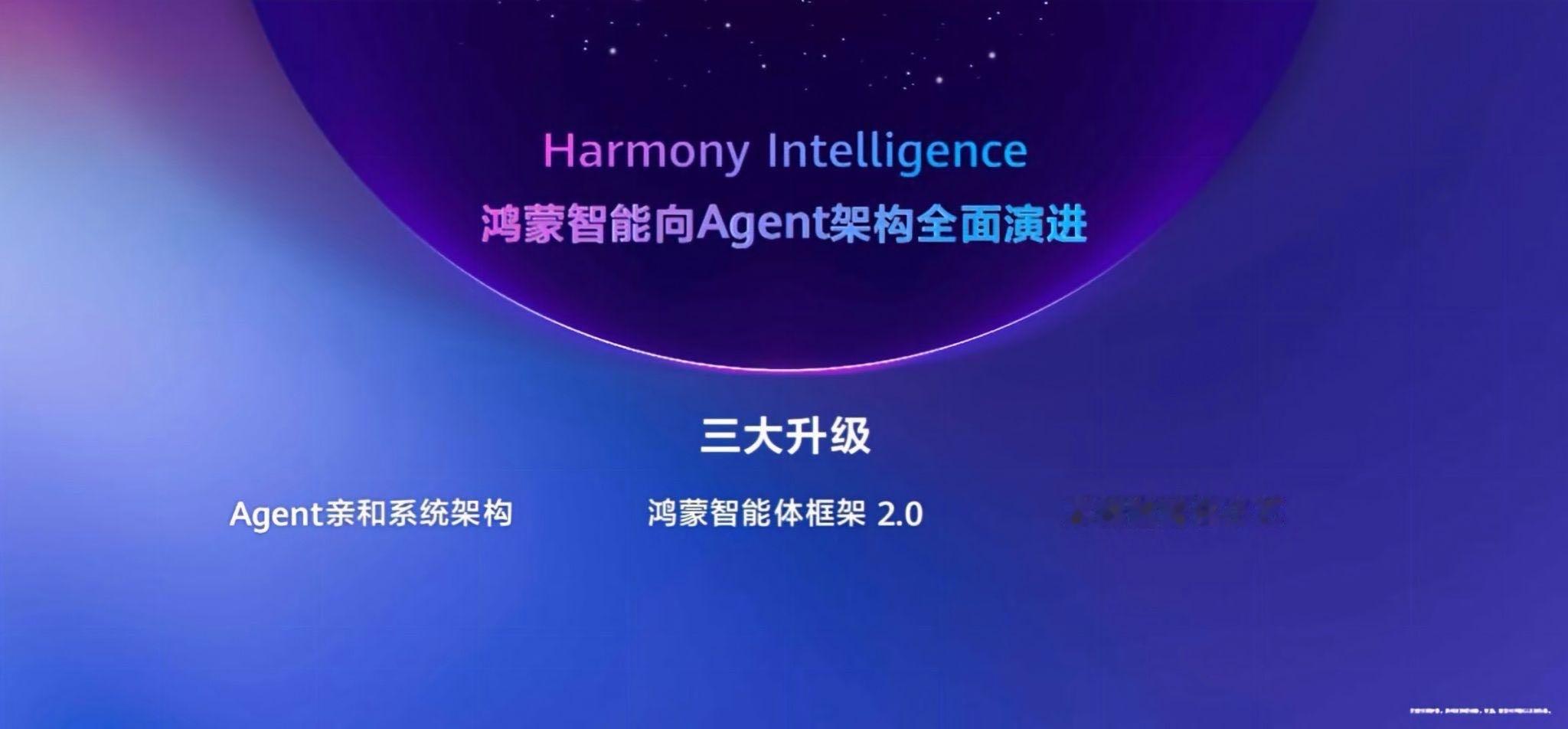 半个互联网圈都在祝贺鸿蒙7  这次多家生态伙伴发布联合海报祝贺，不只是形式上的，