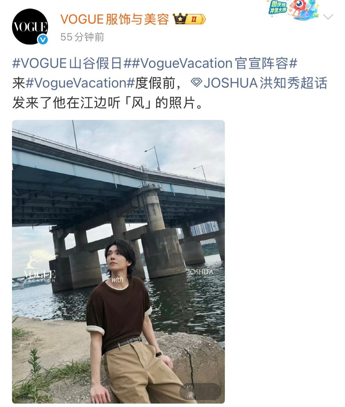 Vogue官宣洪知秀期待Joshua的国内红毯首秀啊～Vogue官宣洪知秀洪知秀