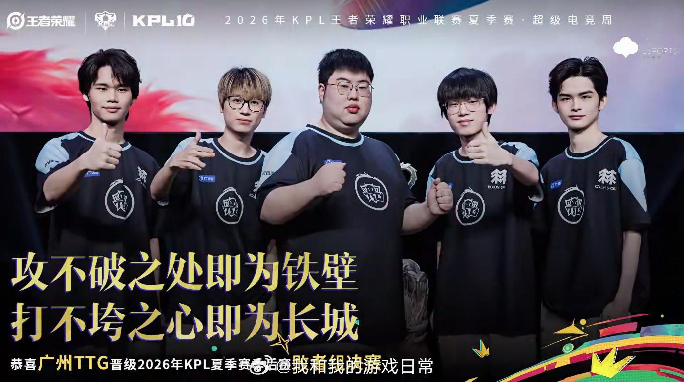 TTG晋级败者组决赛4比1拿下关键一战，TTG挺进败者组决赛！一路跌跌撞撞依旧不
