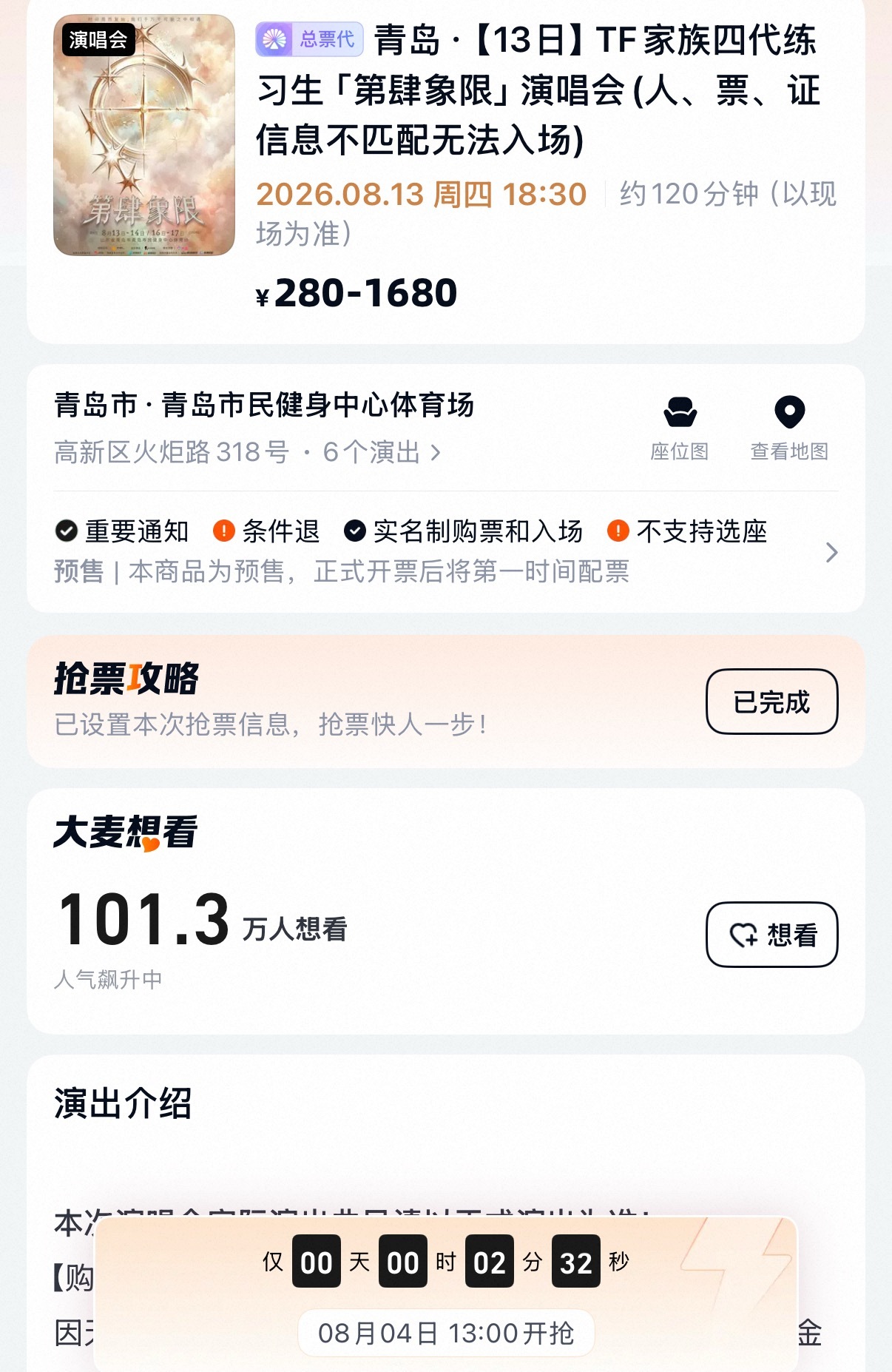 牛坤超一百万了 