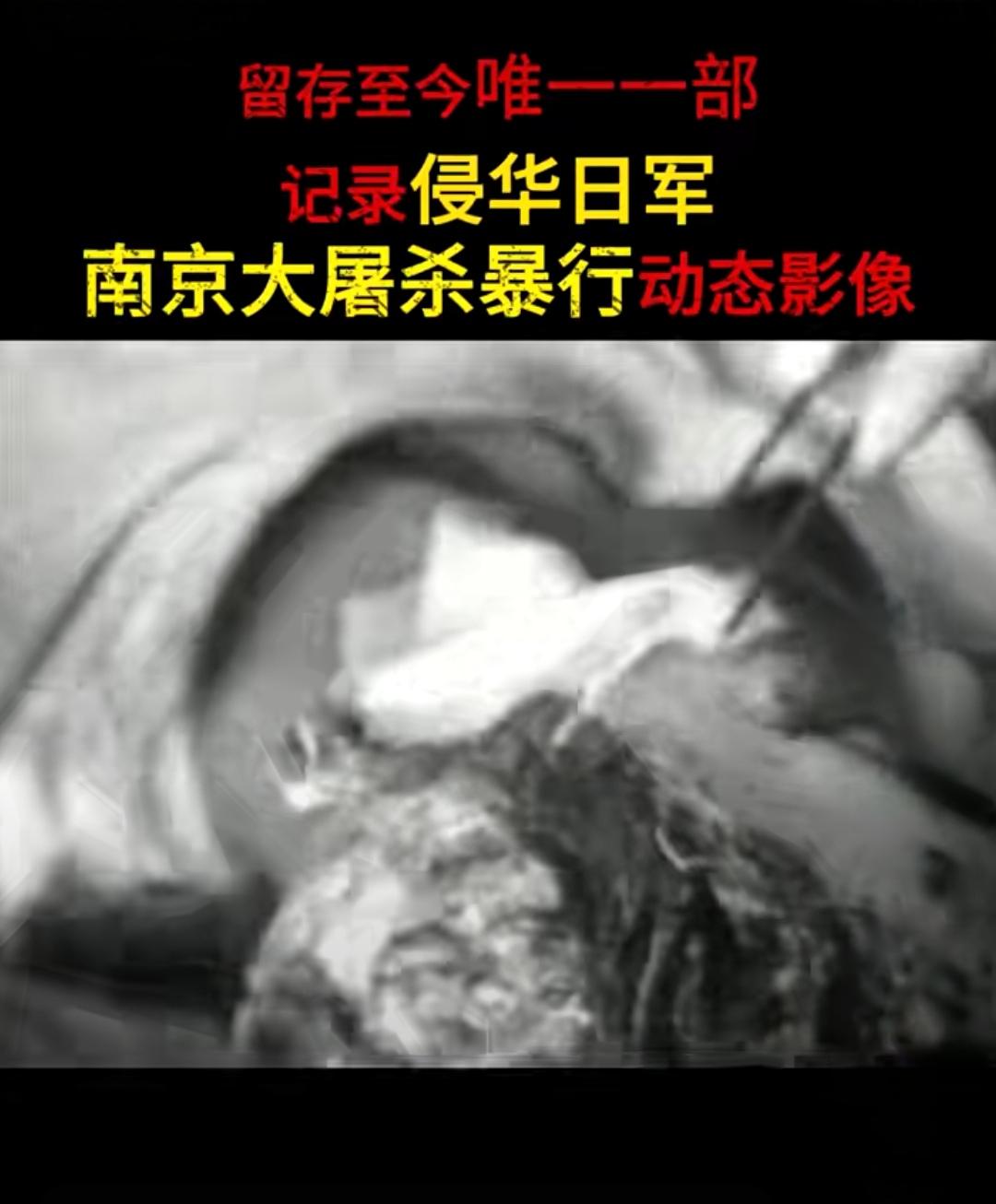 【85年前的勇气：他冒死拍下南京真相，胶片转动时正义已不再沉默】

1937年1