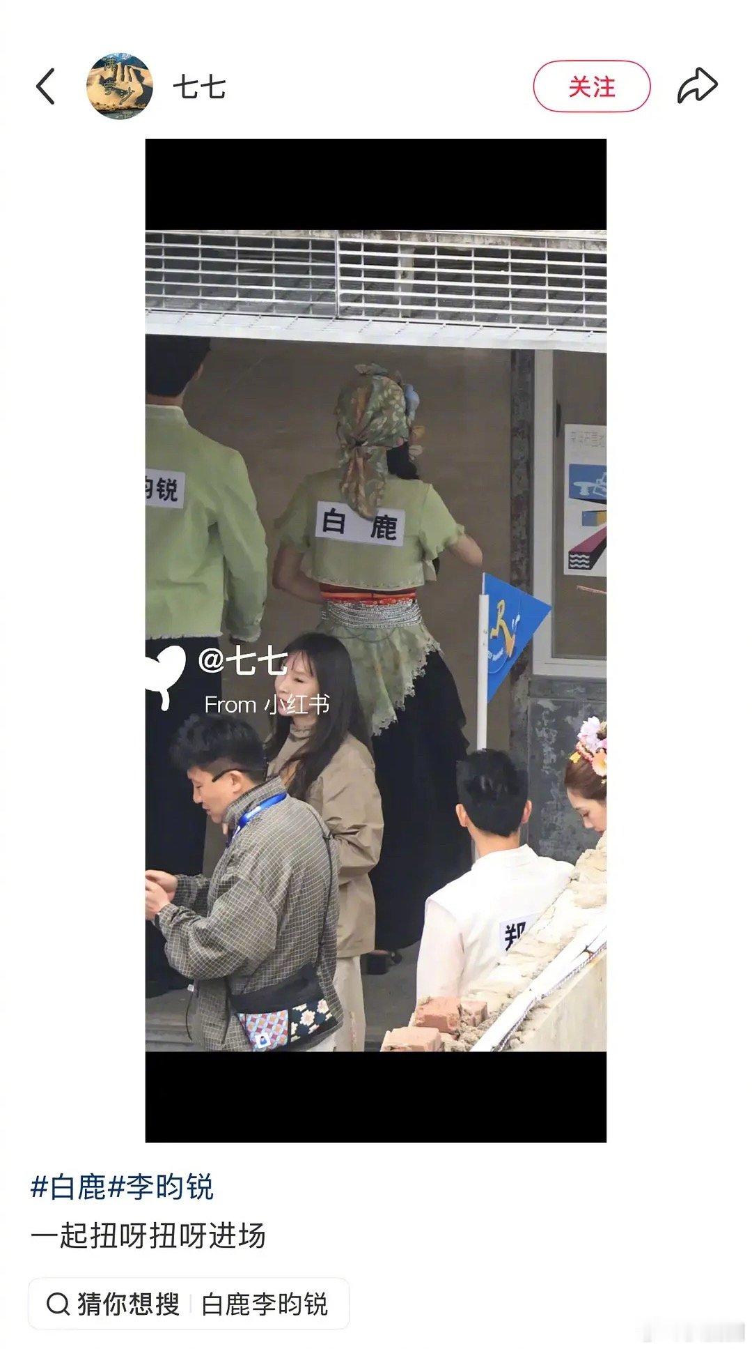 看热闹不嫌事大的代拍拍得孟子义范丞丞和李昀锐白鹿～ 簪花的孟子义