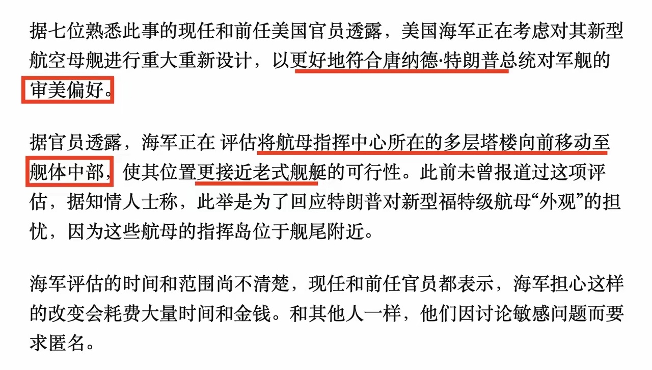 诸多迹象表明，老特的美国正试图重返二战时的辉煌，这对日本来说相当危险。老特已经数