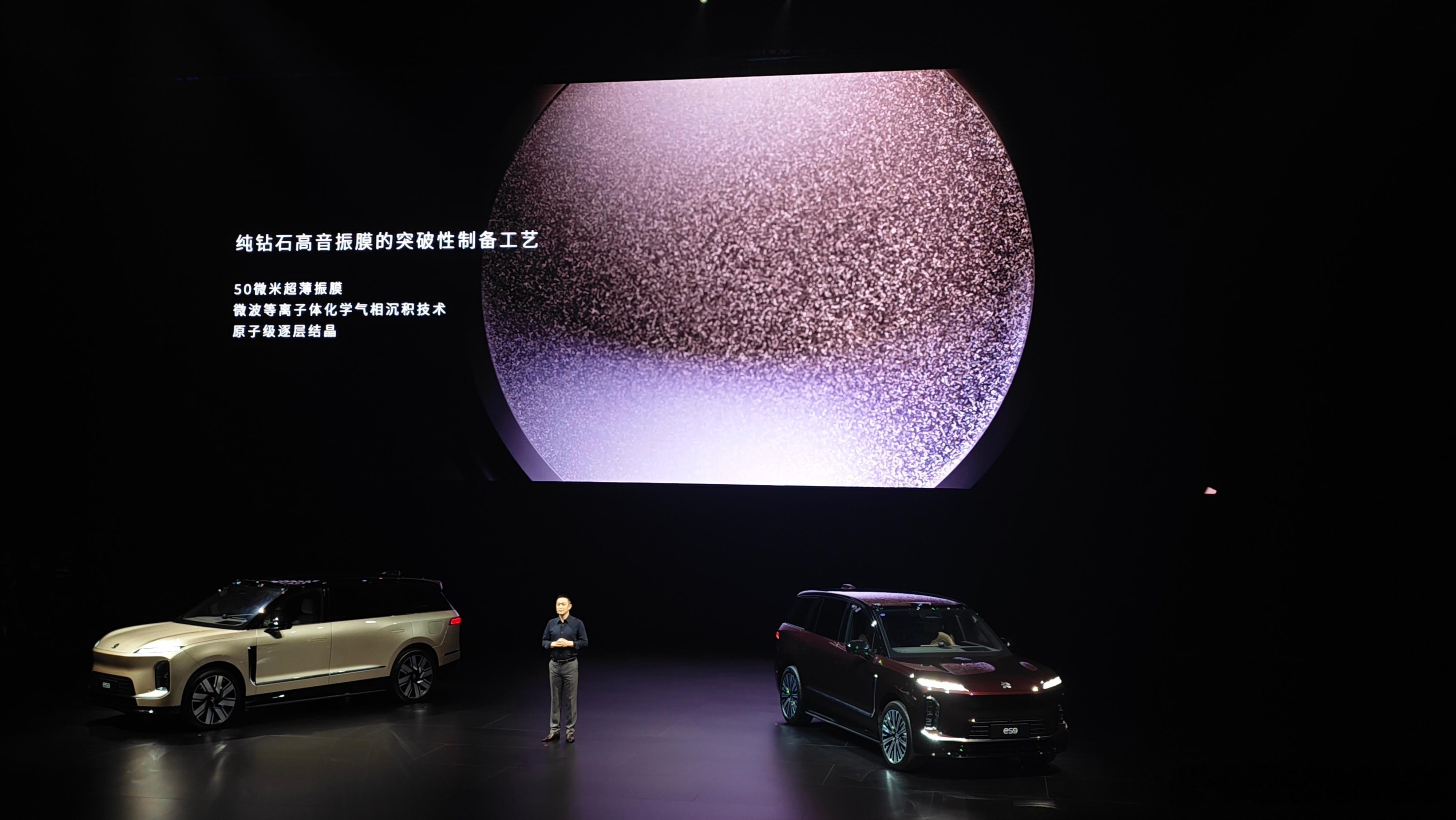蔚来es9的钻石音响，据说还带证书的，我琢磨数年后这车不开了，把钻石弄下来做钻戒